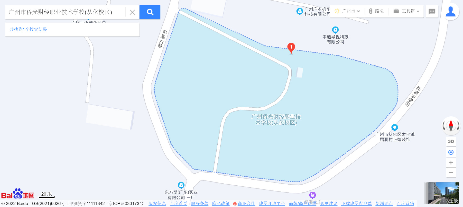 廣州市僑光財經(jīng)職業(yè)技術學校